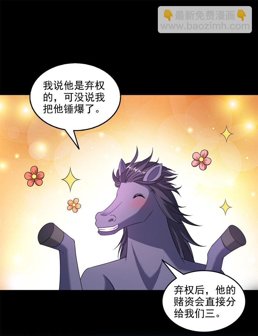 🍚修真聊天群 643 都给你 第7页