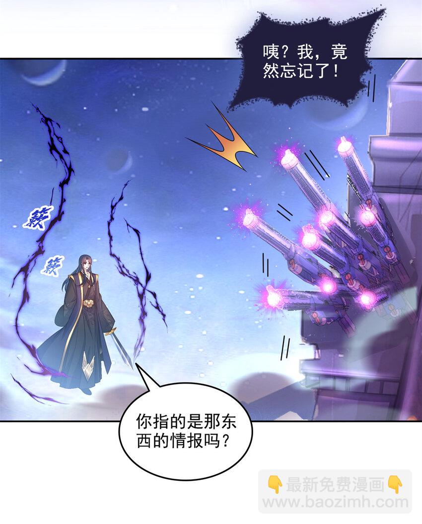 🍚修真聊天群 645 这复活水晶送你 第13页