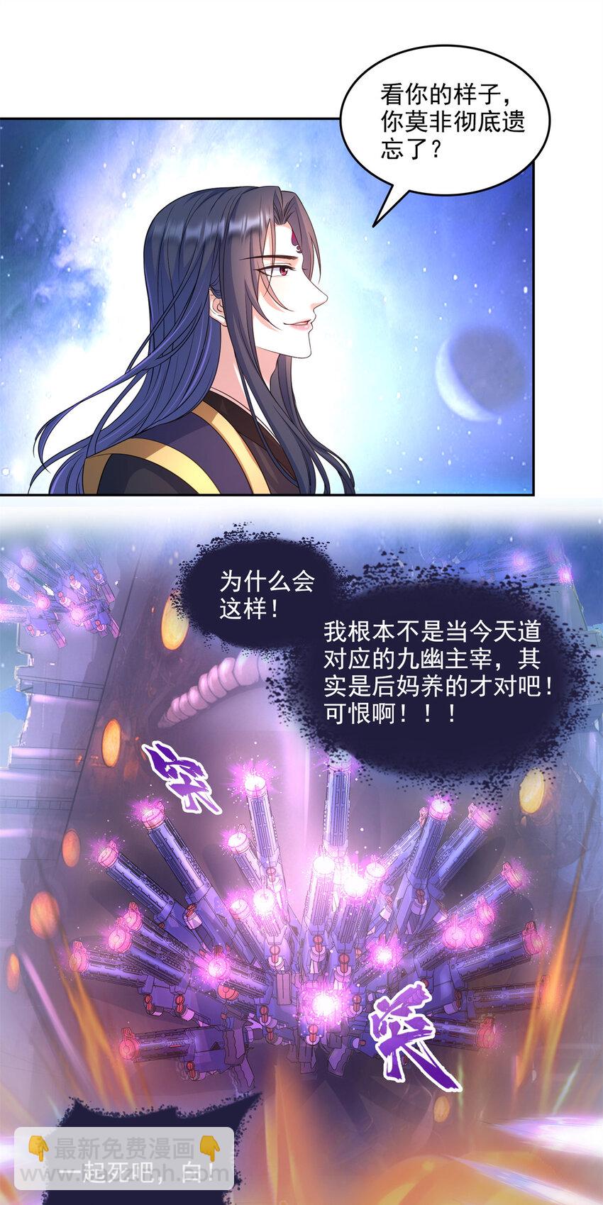 🍚修真聊天群 645 这复活水晶送你 第15页