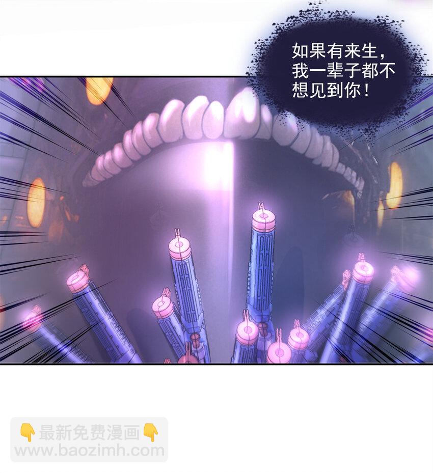 🍚修真聊天群 645 这复活水晶送你 第17页