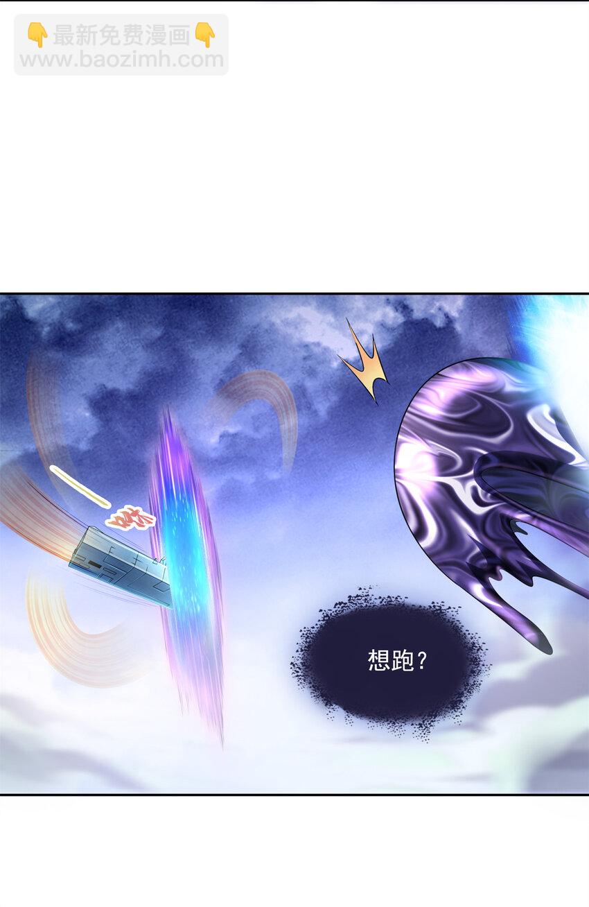🍚修真聊天群 645 这复活水晶送你 第4页