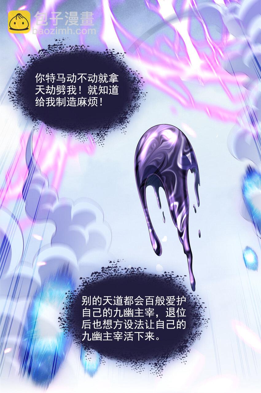 🍚修真聊天群 645 这复活水晶送你 第6页