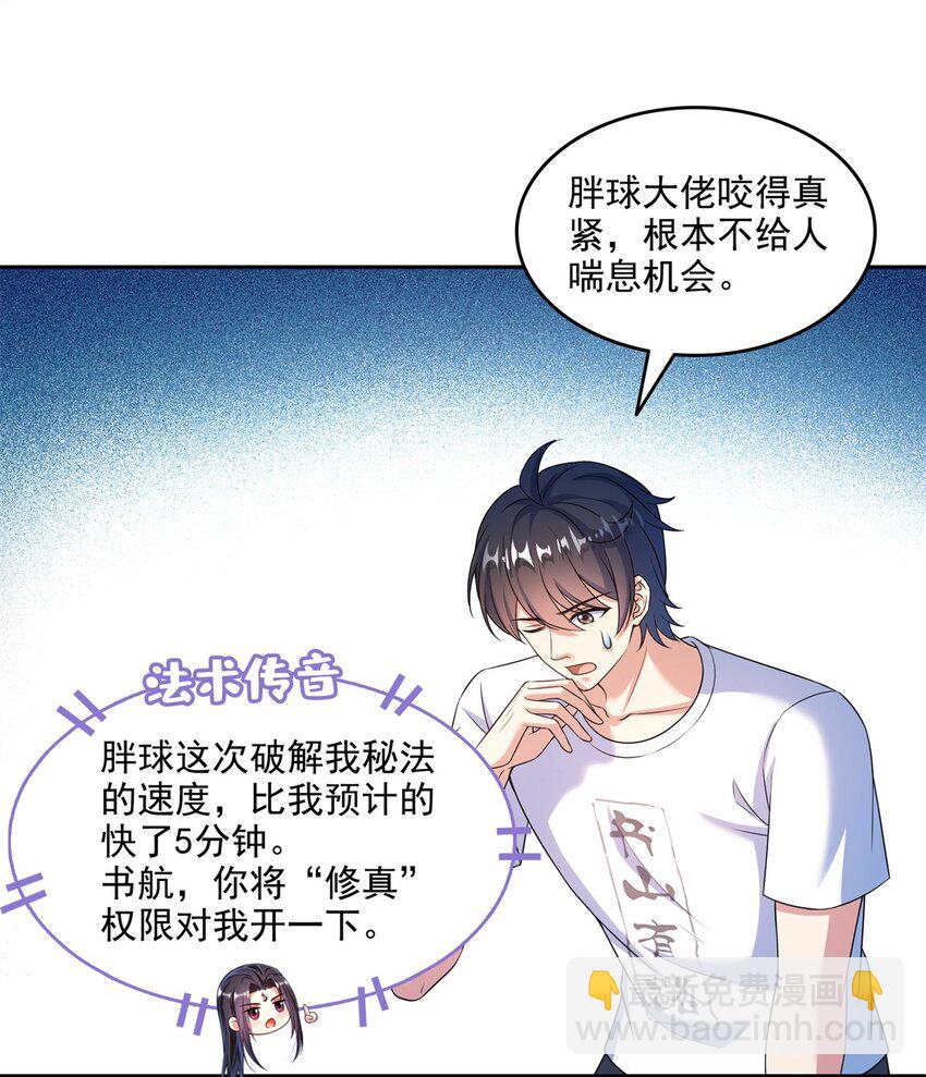 🍚修真聊天群 647 白two自动算卦系统 第12页