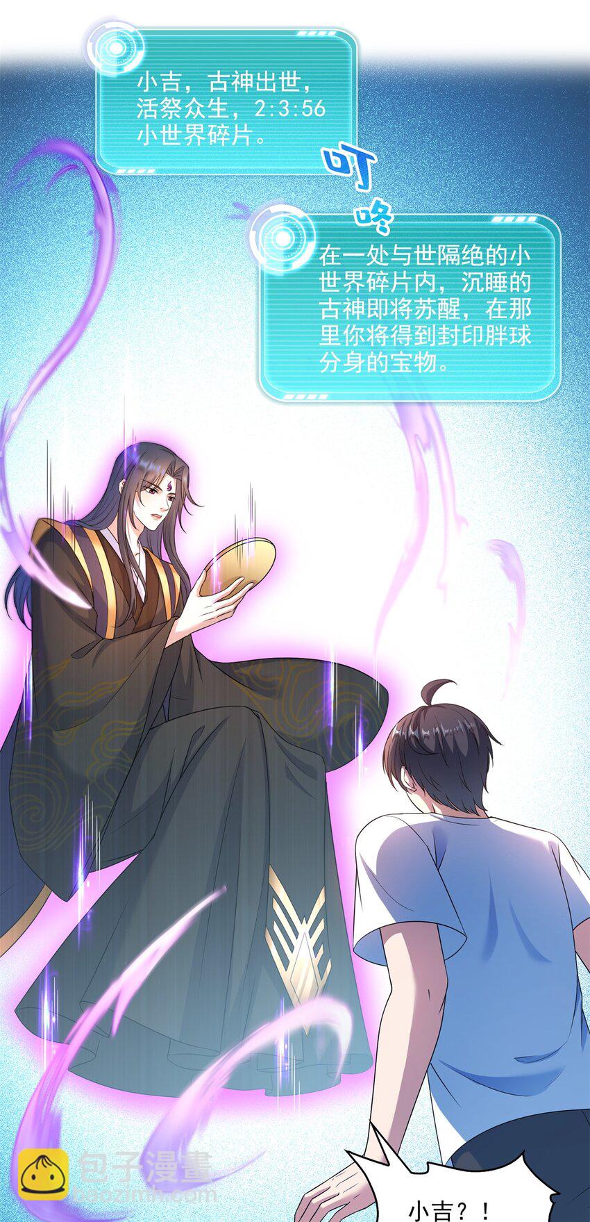 🍚修真聊天群 647 白two自动算卦系统 第14页