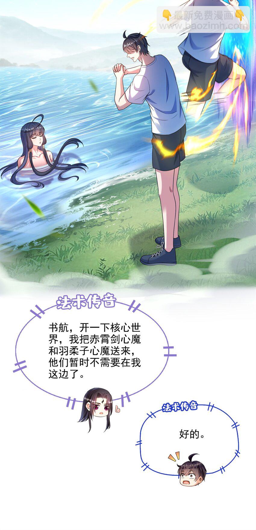 🍚修真聊天群 647 白two自动算卦系统 第16页