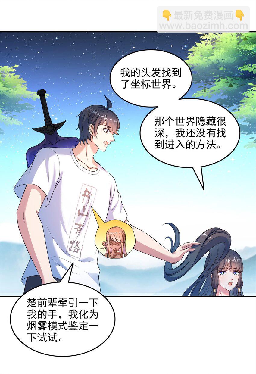 🍚修真聊天群 647 白two自动算卦系统 第18页