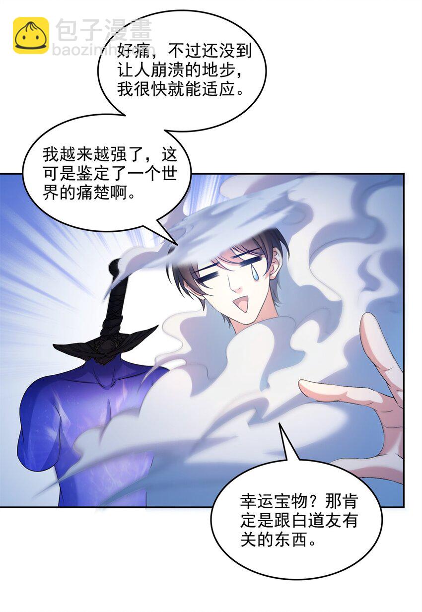 🍚修真聊天群 647 白two自动算卦系统 第20页