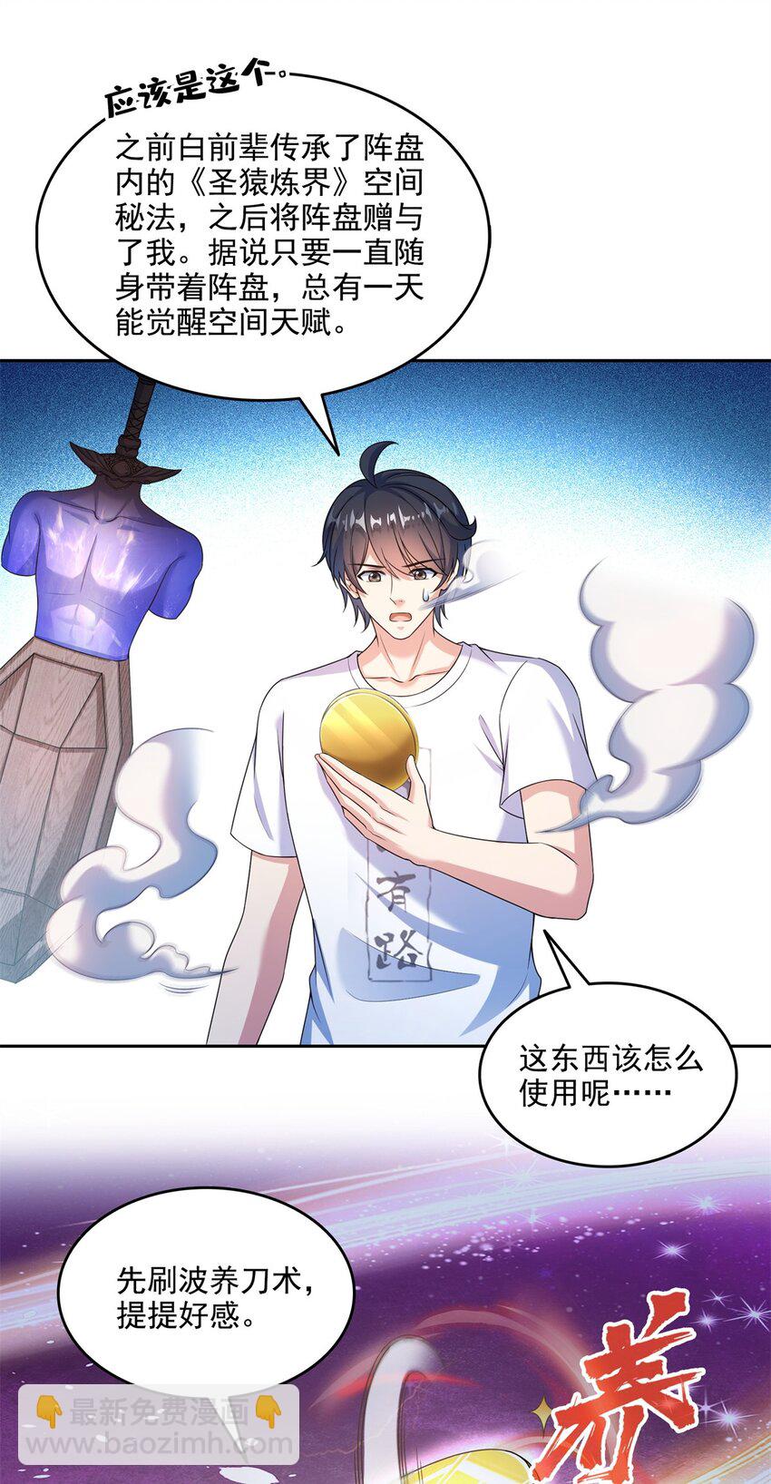 🍚修真聊天群 647 白two自动算卦系统 第21页