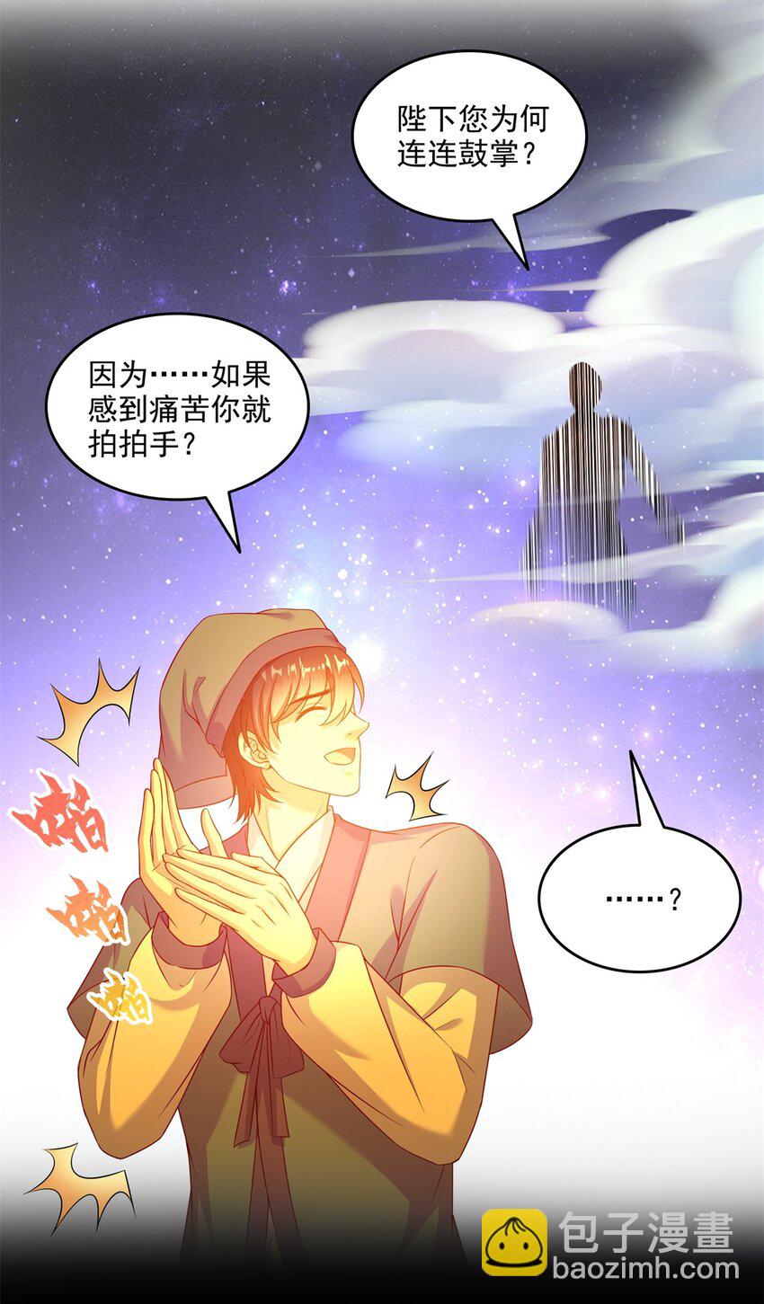 🍚修真聊天群 647 白two自动算卦系统 第26页