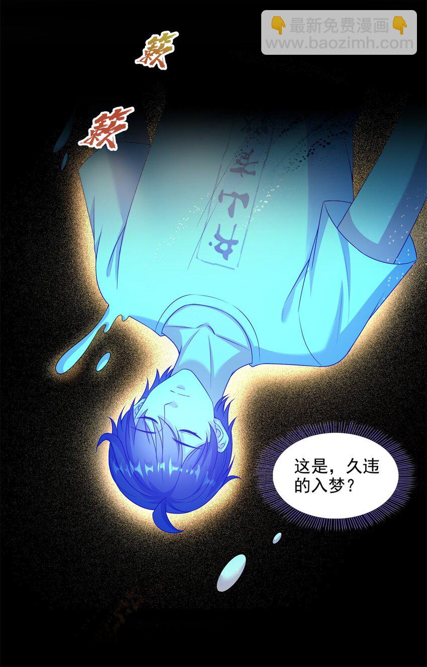🍚修真聊天群 647 白two自动算卦系统 第27页