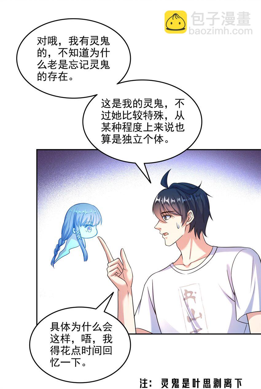 🍚修真聊天群 647 白two自动算卦系统 第3页