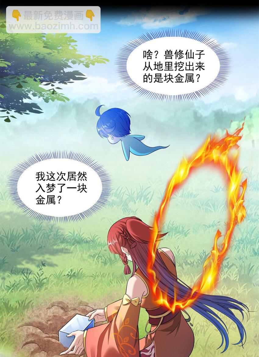 🍚修真聊天群 647 白two自动算卦系统 第30页