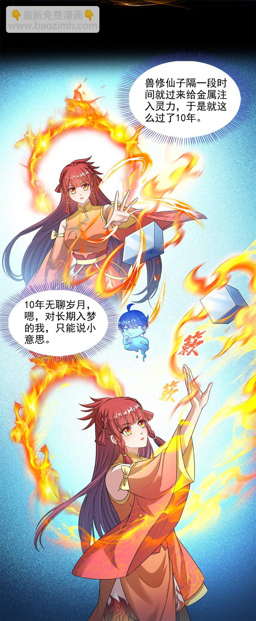 🍚修真聊天群 647 白two自动算卦系统 第32页