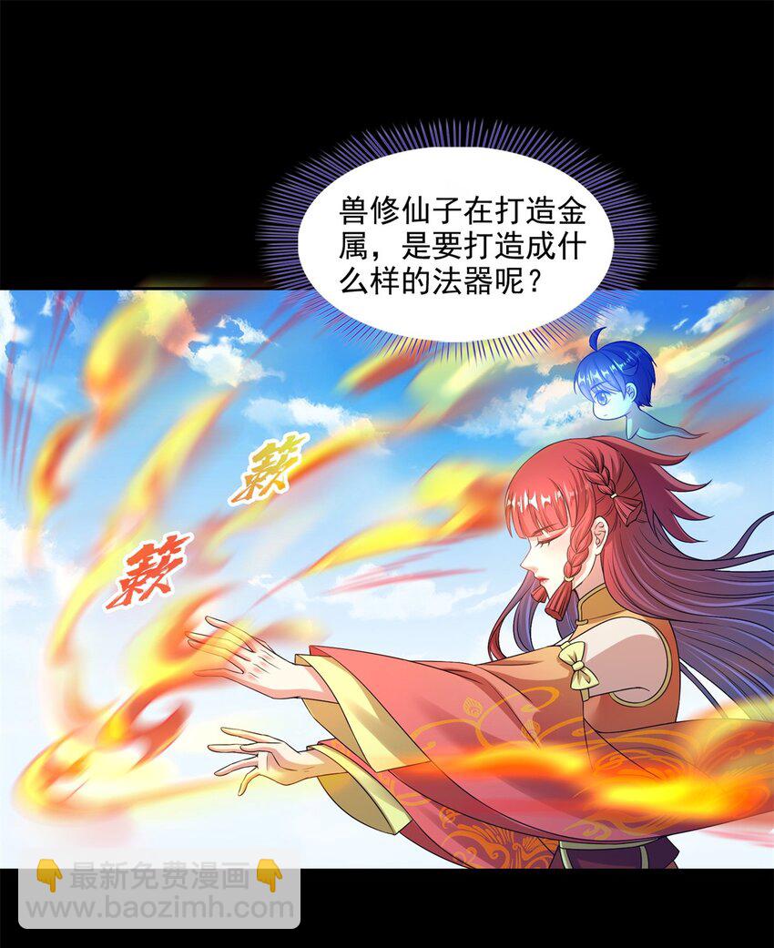 🍚修真聊天群 647 白two自动算卦系统 第33页