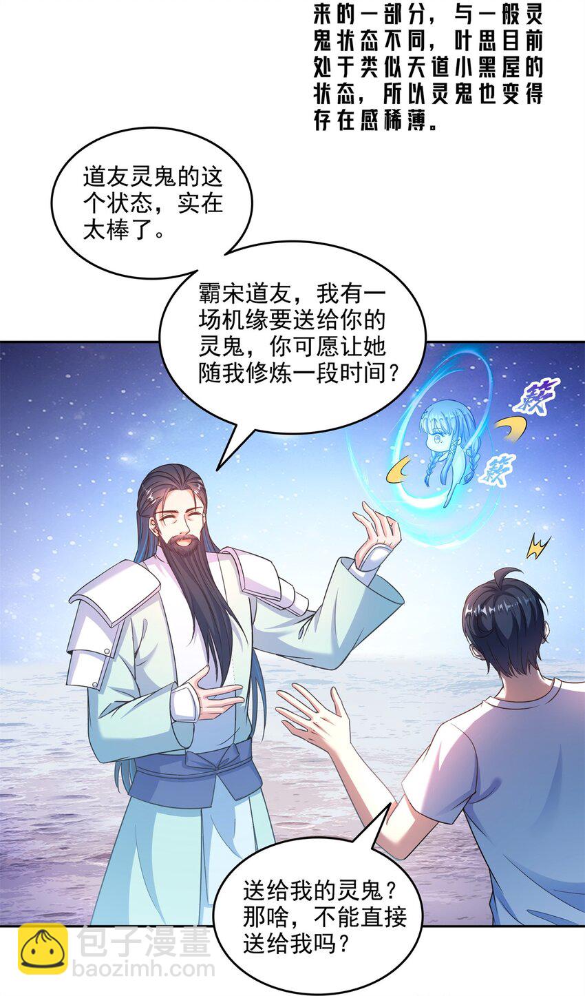 🍚修真聊天群 647 白two自动算卦系统 第4页