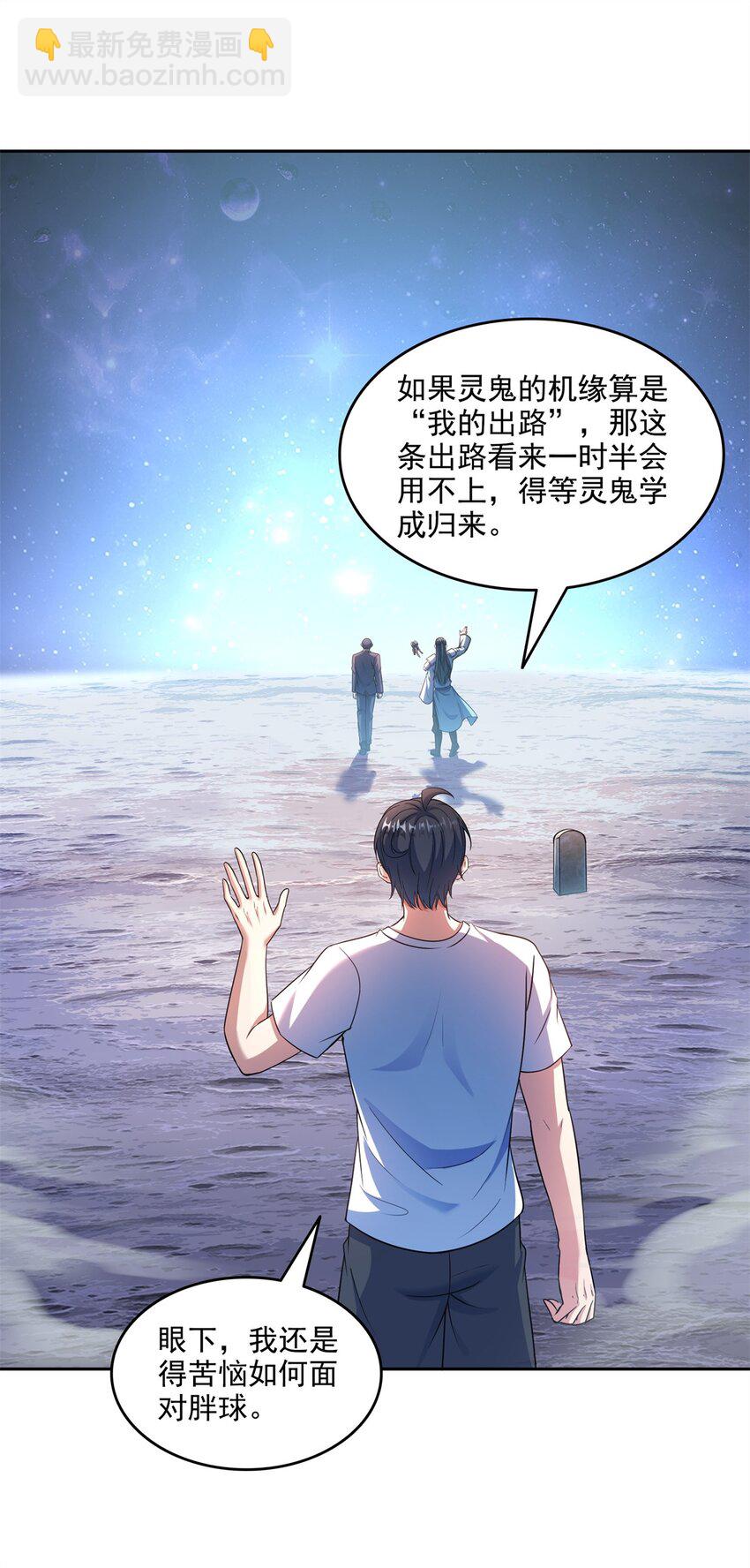 🍚修真聊天群 647 白two自动算卦系统 第7页