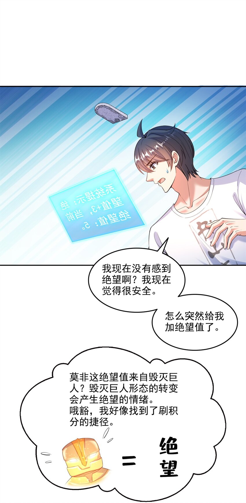 🍚修真聊天群 649 机甲对决 第1页