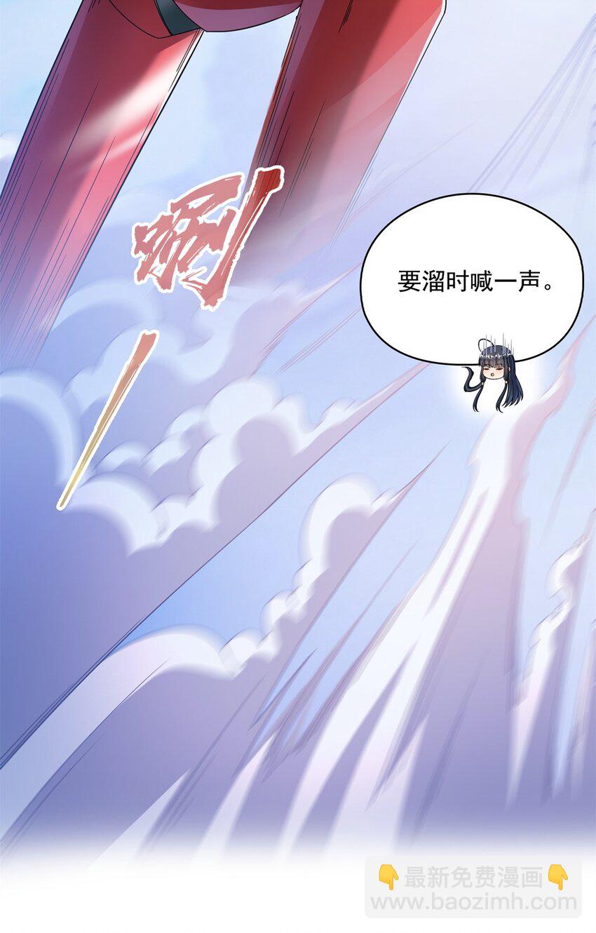 🍚修真聊天群 649 机甲对决 第15页