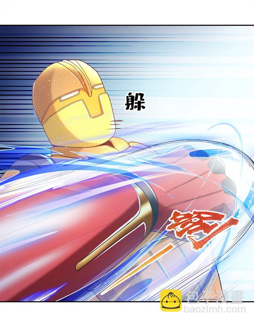 🍚修真聊天群 649 机甲对决 第26页