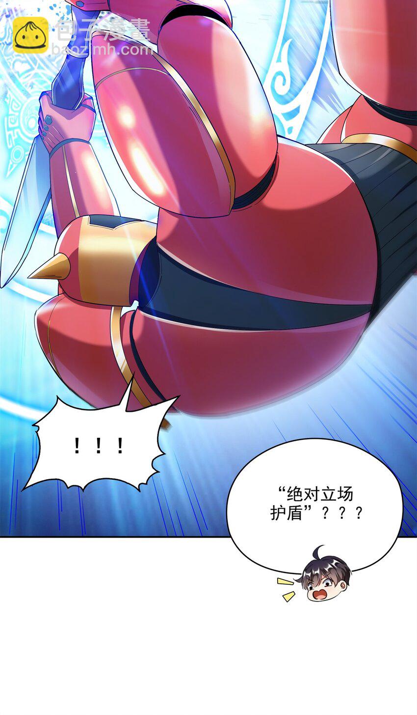 🍚修真聊天群 649 机甲对决 第30页