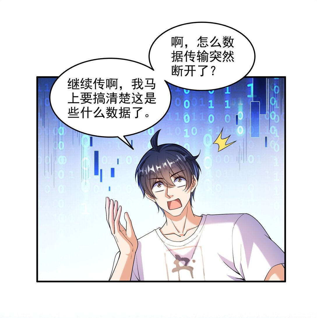 🍚修真聊天群 651 本命法器的新形态 第1页