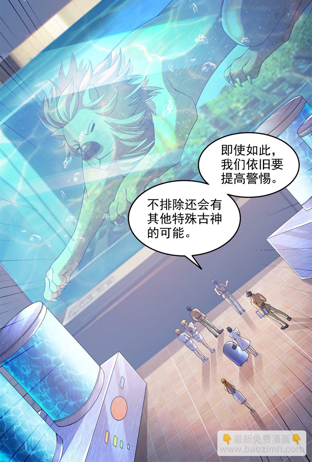 🍚修真聊天群 651 本命法器的新形态 第30页