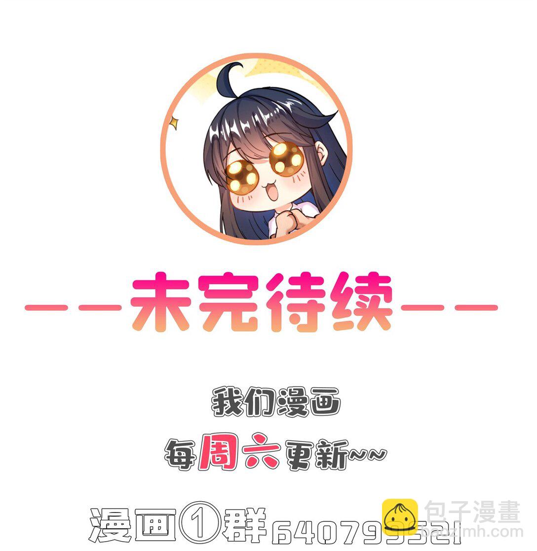 🍚修真聊天群 651 本命法器的新形态 第36页