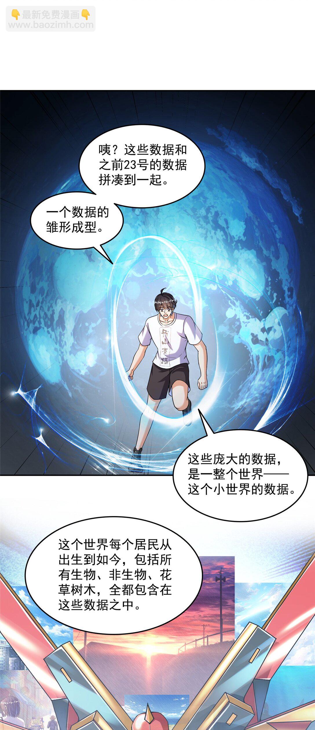 🍚修真聊天群 653 未知白前辈们 第12页