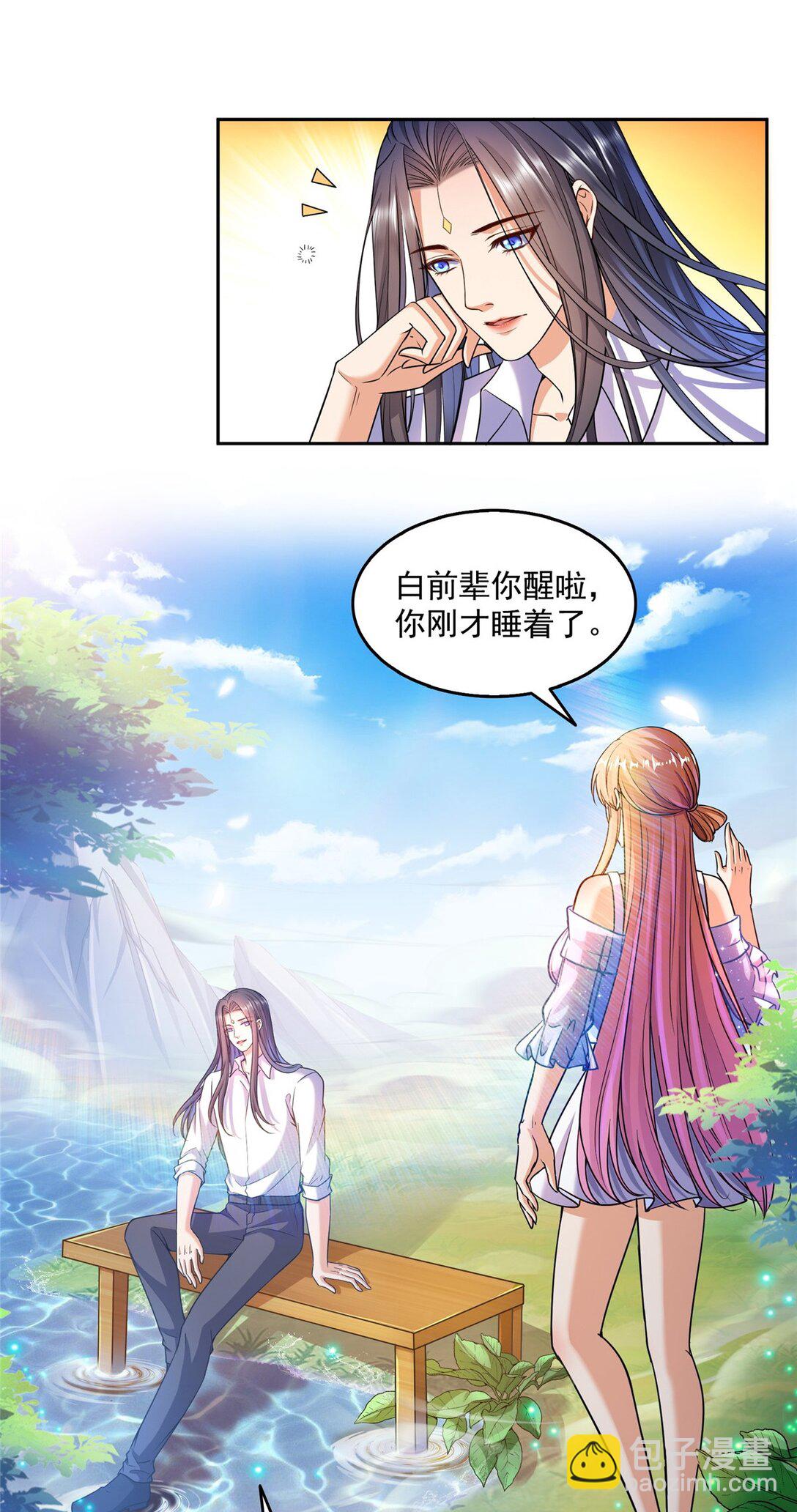 🍚修真聊天群 653 未知白前辈们 第17页