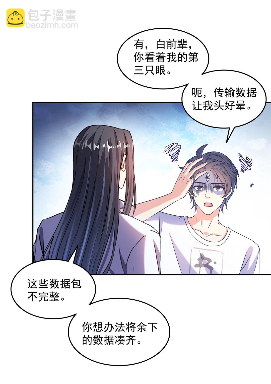 🍚修真聊天群 653 未知白前辈们 第29页