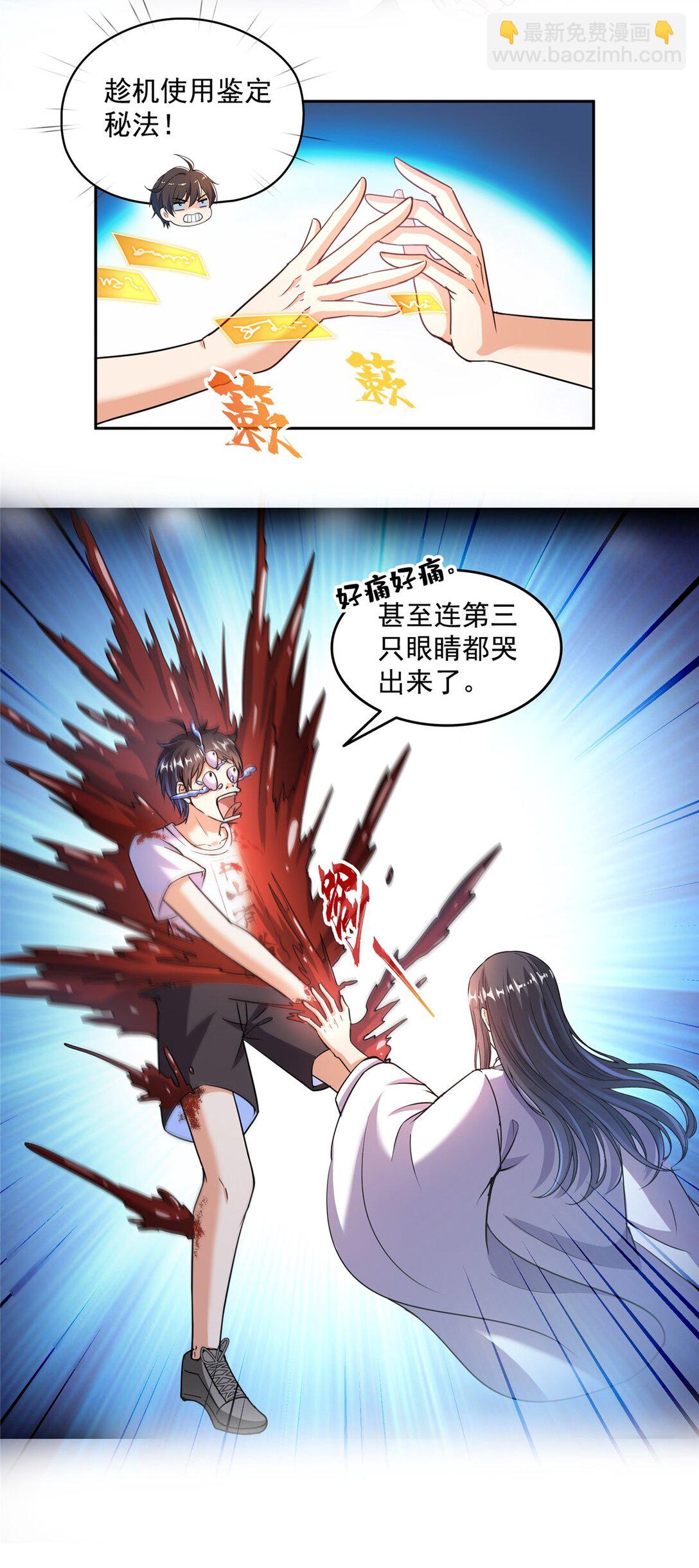🍚修真聊天群 653 未知白前辈们 第9页