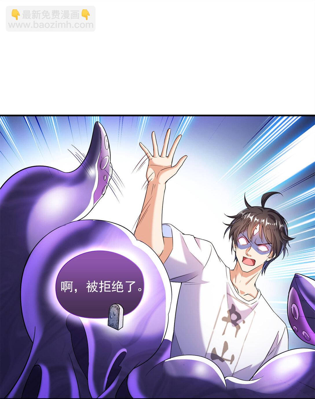 🍚修真聊天群 655 这世界就交给你了 第13页