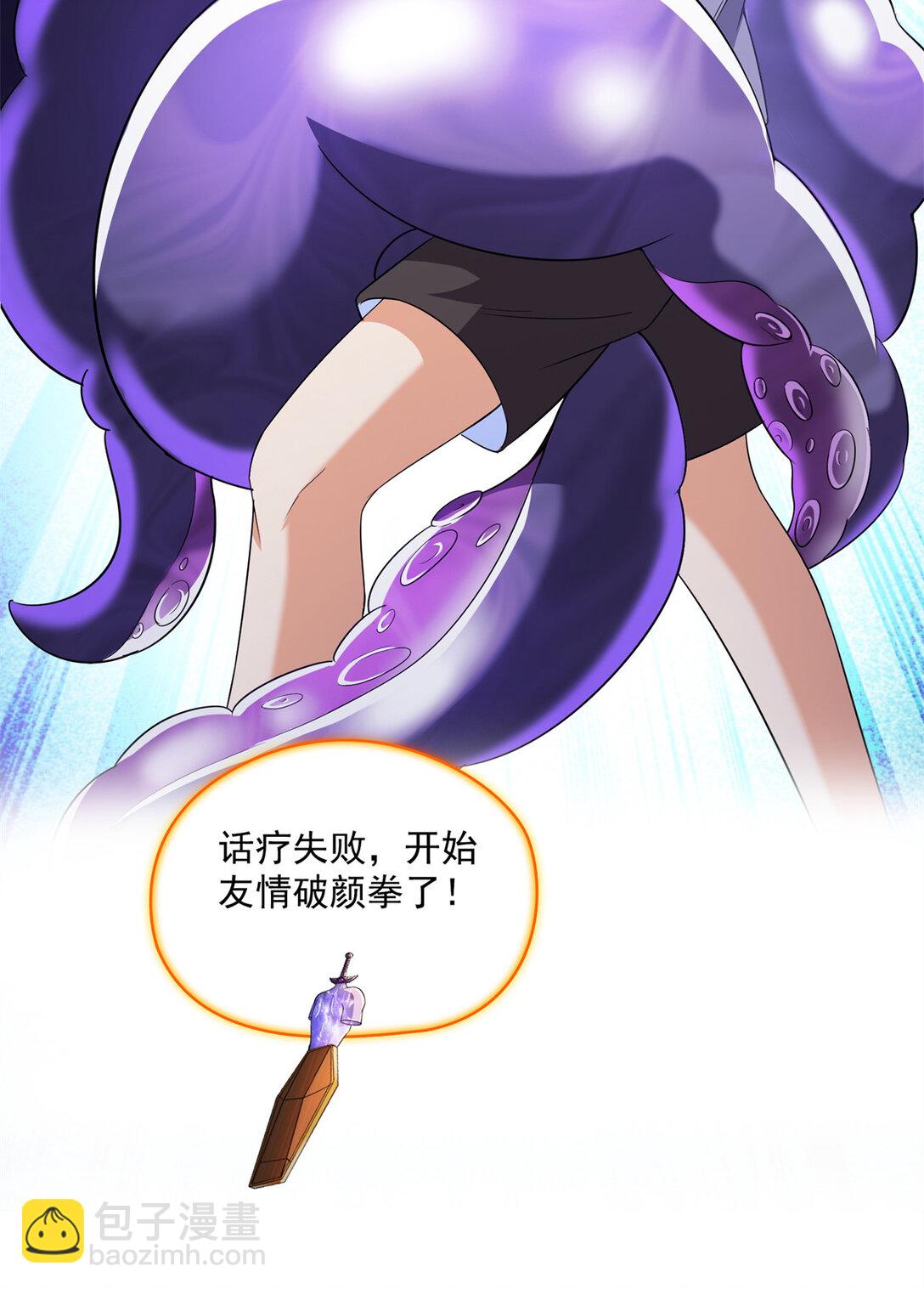 🍚修真聊天群 655 这世界就交给你了 第15页