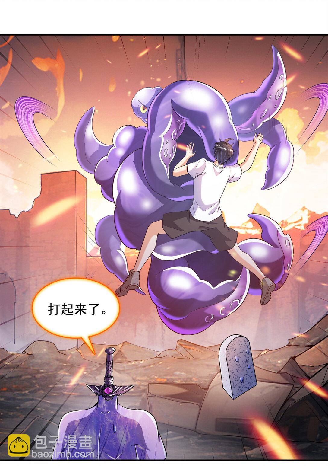 🍚修真聊天群 655 这世界就交给你了 第16页