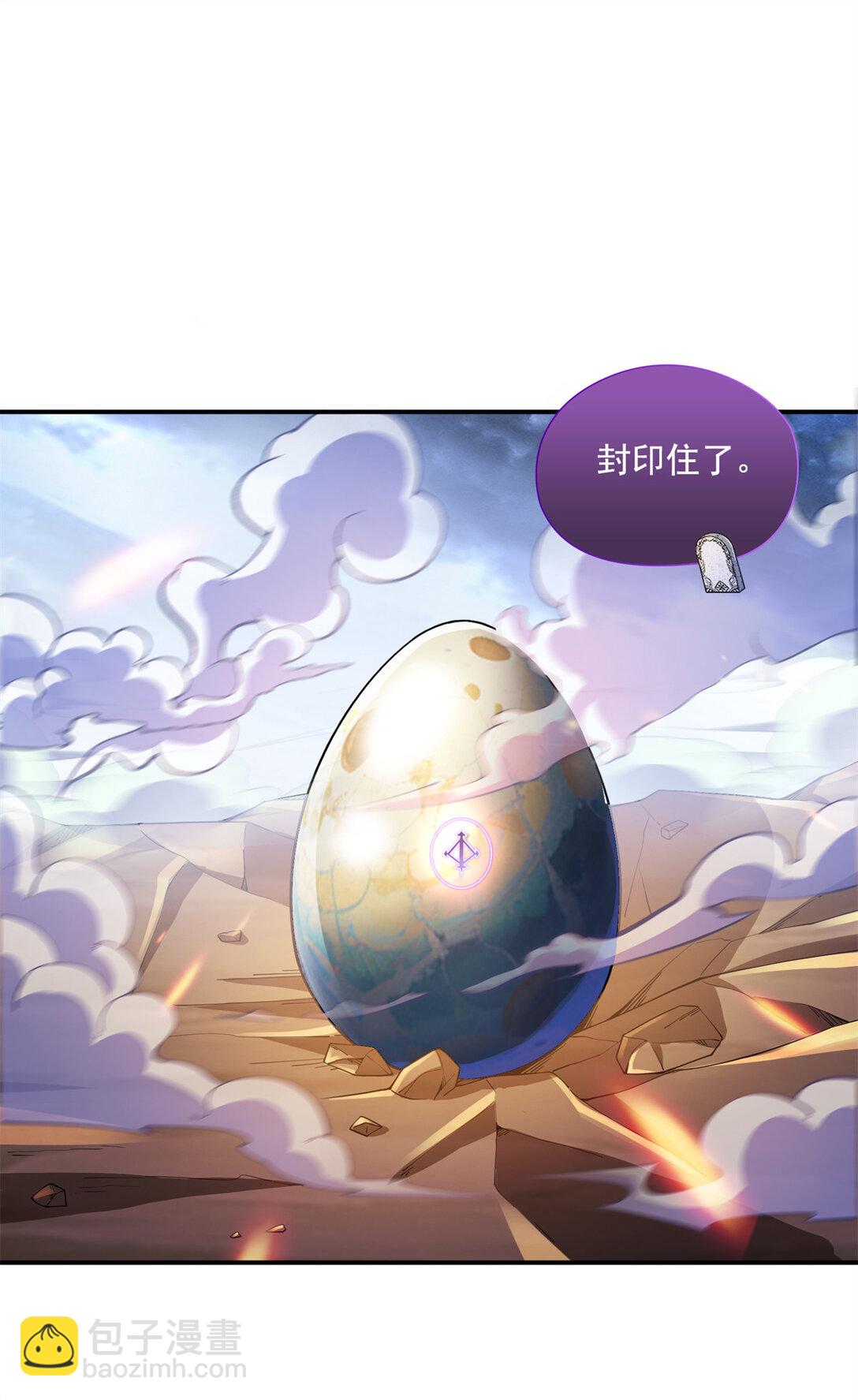 🍚修真聊天群 655 这世界就交给你了 第29页