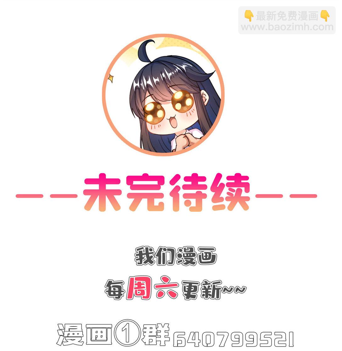 🍚修真聊天群 655 这世界就交给你了 第38页