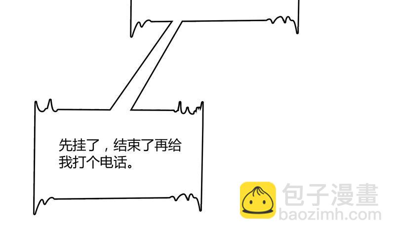 🍚修真聊天群 第68话 苏氏阿七VS公子海 第10页
