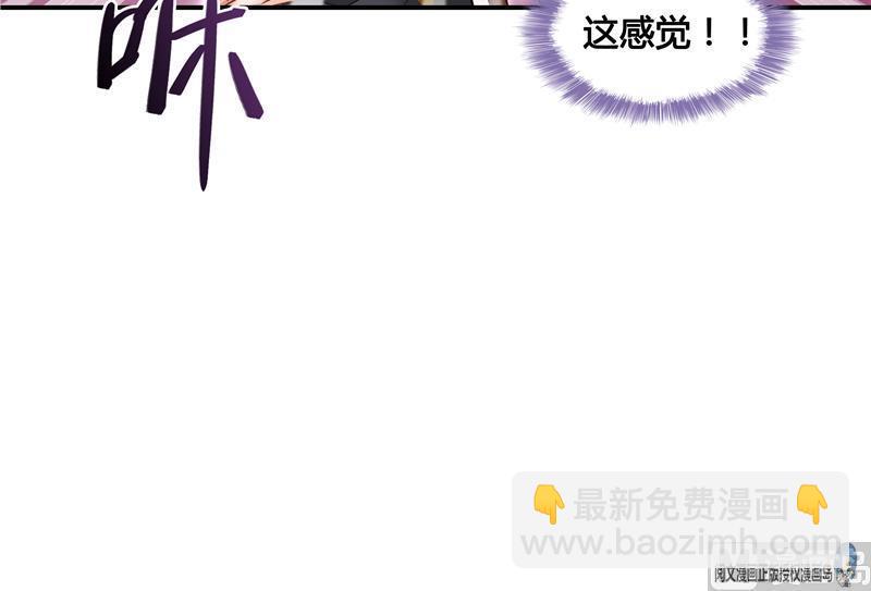 🍚修真聊天群 第68话 苏氏阿七VS公子海 第15页