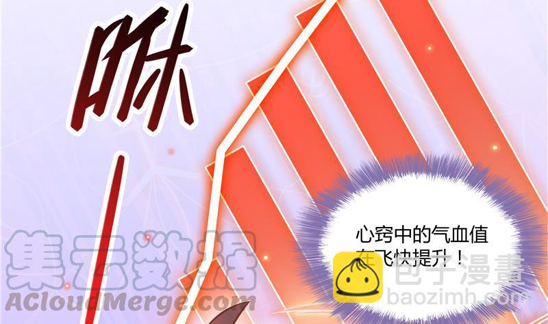 🍚修真聊天群 第68话 苏氏阿七VS公子海 第17页