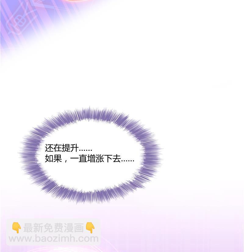 🍚修真聊天群 第68话 苏氏阿七VS公子海 第19页