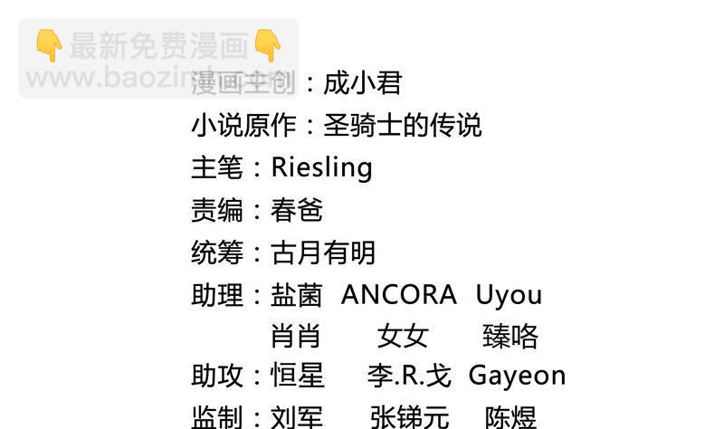 🍚修真聊天群 第68话 苏氏阿七VS公子海 第2页