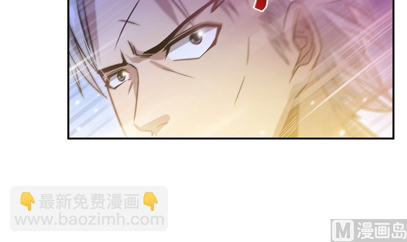 🍚修真聊天群 第68话 苏氏阿七VS公子海 第24页