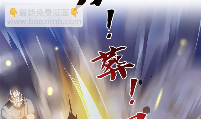 🍚修真聊天群 第68话 苏氏阿七VS公子海 第26页