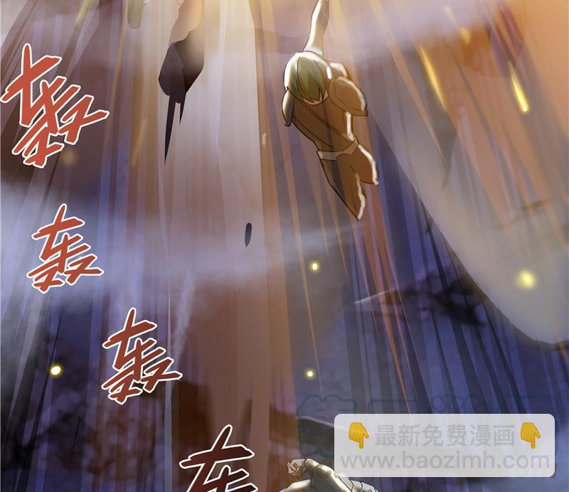 🍚修真聊天群 第68话 苏氏阿七VS公子海 第29页