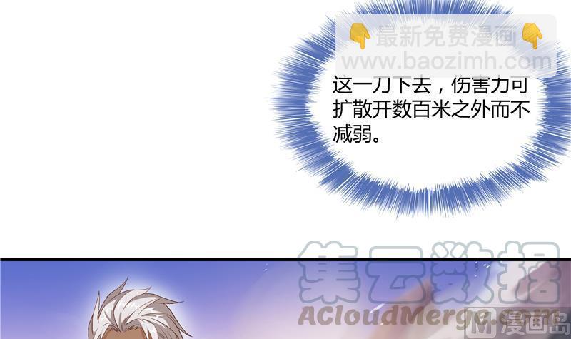 🍚修真聊天群 第68话 苏氏阿七VS公子海 第33页