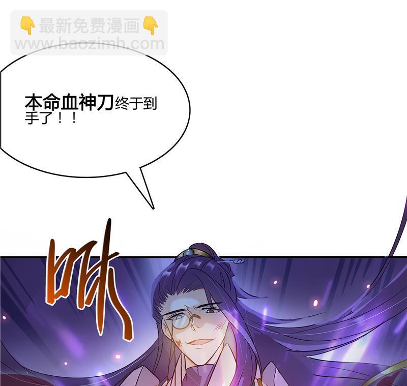🍚修真聊天群 第68话 苏氏阿七VS公子海 第40页