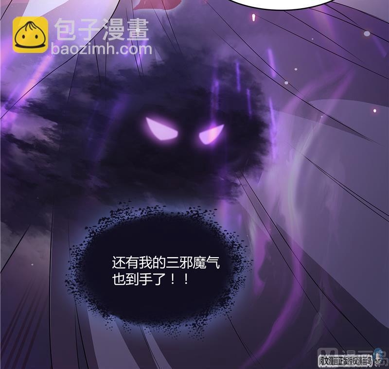 🍚修真聊天群 第68话 苏氏阿七VS公子海 第42页