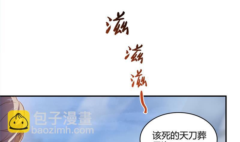 🍚修真聊天群 第68话 苏氏阿七VS公子海 第43页