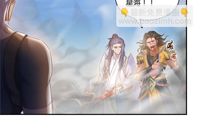 🍚修真聊天群 第68话 苏氏阿七VS公子海 第44页