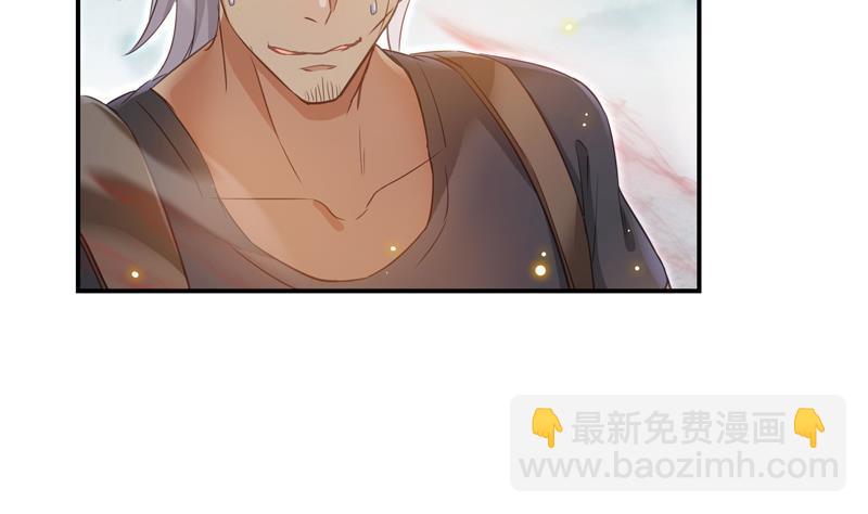 🍚修真聊天群 第68话 苏氏阿七VS公子海 第47页